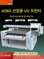 산업 등급 광고 소형 uv 프린터 유리 아크릴 가죽 목재 보드 간판 와인 병 선물 상자 판금 인쇄