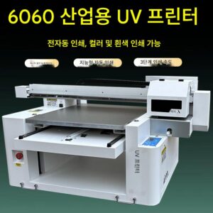 산업 등급 광고 소형 uv 프린터 유리 아크릴 가죽 목재 보드 간판 와인 병 선물 상자 판금 인쇄