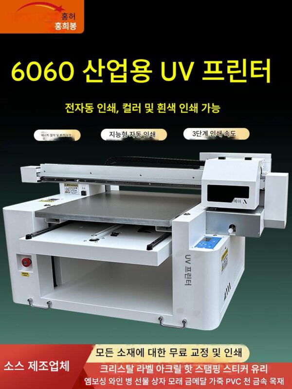 산업 등급 광고 소형 uv 프린터 유리 아크릴 가죽 목재 보드 간판 와인 병 선물 상자 판금 인쇄