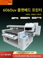 산업 등급 광고 소형 uv 프린터 유리 아크릴 가죽 목재 보드 간판 와인 병 선물 상자 판금 인쇄 - 이미지 2