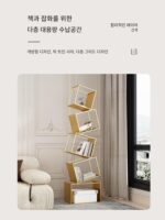 심플한 크림 스타일 수직 책장 바닥 선반 보관 선반 거실 선반 철제 디스플레이 랙 벽면에 통합 - 이미지 4