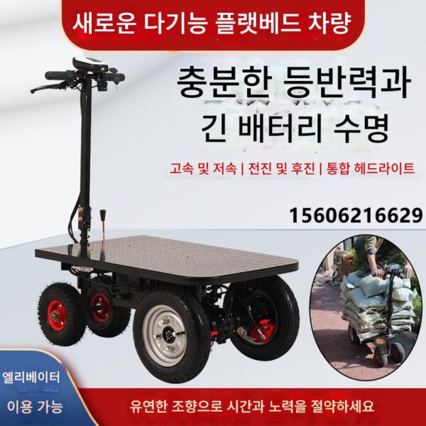 창고 내 물품 운반용 전기 플랫베드 트럭, 중장비 트럭, 건설 현장 장식용 접이식 배터리 자동차