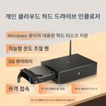 쉘 바오 네오 개인 클라우드 디스크 NAS 네트워크 자동 백업 LAN 원격 공유 홈 WIFI 하드 디스크 박스