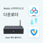 쉘 바오 네오 개인 클라우드 디스크 NAS 네트워크 자동 백업 LAN 원격 공유 홈 WIFI 하드 디스크 박스 - 이미지 3