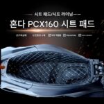 혼다 PCX160 오토바이 pcx150 시트 버킷 쿠션 시트 버킷 라이너 시트 버킷 커버 PCX125 페달 개조 액세서리