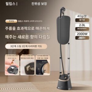필립스 스팀 행잉 다리미 STE3170 가정용 소형 다리미 살균 및 주름 제거 수직 전기 다리미 1050
