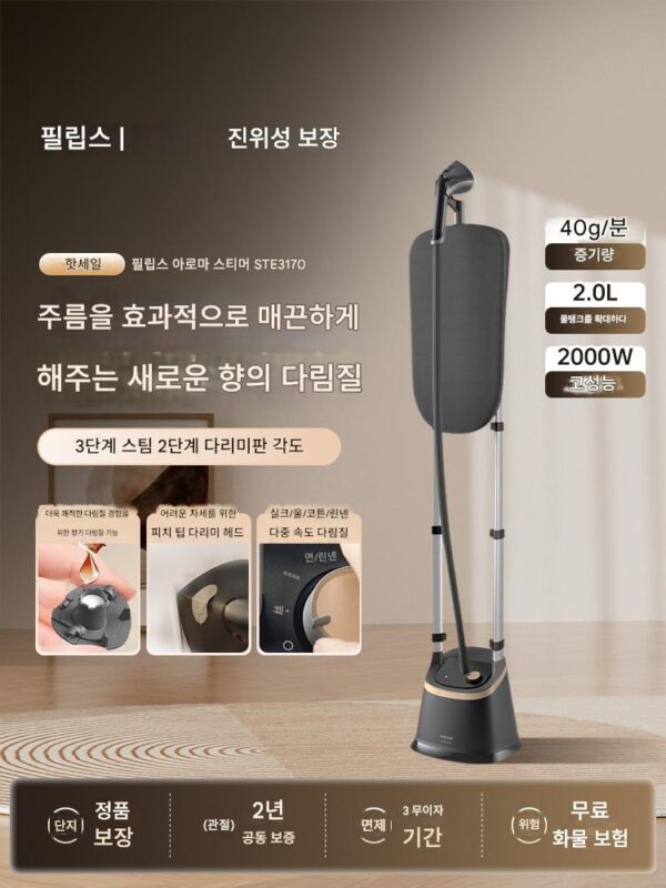 필립스 스팀 행잉 다리미 STE3170 가정용 소형 다리미 살균 및 주름 제거 수직 전기 다리미 1050
