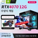 인텔[14세대 코어 i7] 4060 게이밍 오피스 디자인 호스트 9종 신규 컴퓨터 데스크톱 풀세트
