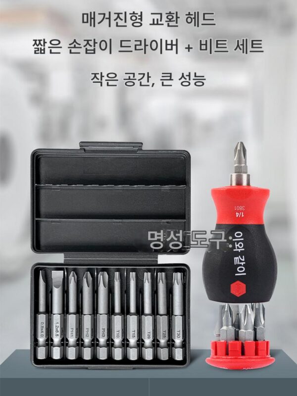 독일 정품 Wiha Weihan 다기능 강력 자석 매거진 타입 교체형 배치 헤드 미니 짧은 핸들 스크루드라이버 세트