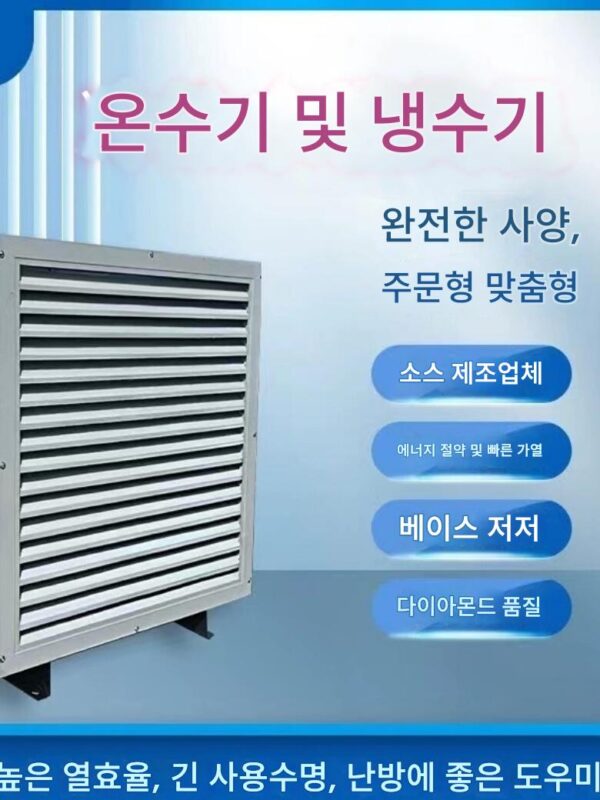 온수 및 냉수 히터 스팀 상업용 전기 난방 플랜트 작업장 농업 방폭 천장 난방 산업용 냉장