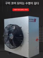 온수 및 냉수 히터 스팀 상업용 전기 난방 플랜트 작업장 농업 방폭 천장 난방 산업용 냉장 - 이미지 4