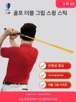 카이톤 카이둔 골프 더블 그립 스윙 트레이너 골프 초보자 교정 유니버셜 그립 핸들 타입 교정