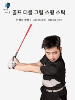 카이톤 카이둔 골프 더블 그립 스윙 트레이너 골프 초보자 교정 유니버셜 그립 핸들 타입 교정 - 이미지 2