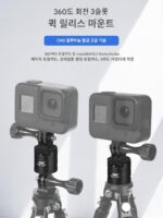 Feichao 카메라 어댑터는 GoPro13 3카드-2카드 퀵릴리스 어댑터에 적합한 360° 회전을 감쇠합니다.
