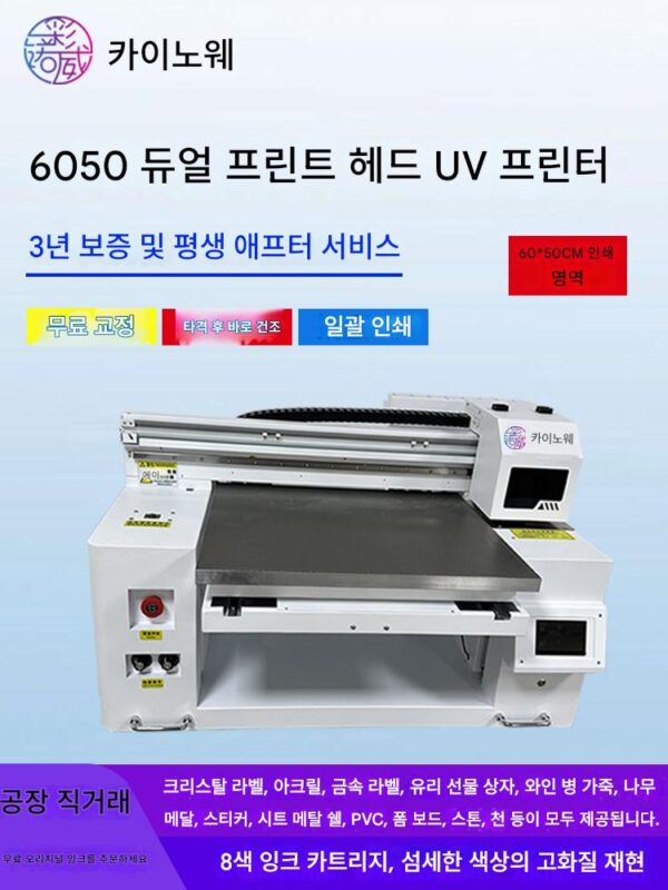 범용 소형 크리스탈 라벨 UV 프린터 플랫베드 A3 선물 상자 나무 보드 금속 라벨 플라스틱 쉘 대형 인쇄기