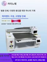 범용 소형 크리스탈 라벨 UV 프린터 플랫베드 A3 선물 상자 나무 보드 금속 라벨 플라스틱 쉘 대형 인쇄기 - 이미지 2