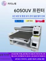 범용 소형 크리스탈 라벨 UV 프린터 플랫베드 A3 선물 상자 나무 보드 금속 라벨 플라스틱 쉘 대형 인쇄기 - 이미지 3