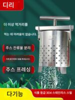 스테인리스 스틸 야채 필링 압착기 가정용 압착기 야채 물 만두 필링 압착기 과일 주스기 상업용