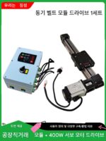 동기 벨트 선형 모듈 서보 스테퍼 단일 축 선형 왕복 운동 슬라이드 레일 전기 가이드 레일 슬라이드 모듈