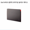 Dell DELL XPS 15 또는 Precision 5510 5520 노트북 오리지널 고급 라이너 백(마그네틱 흡입 기능 포함)