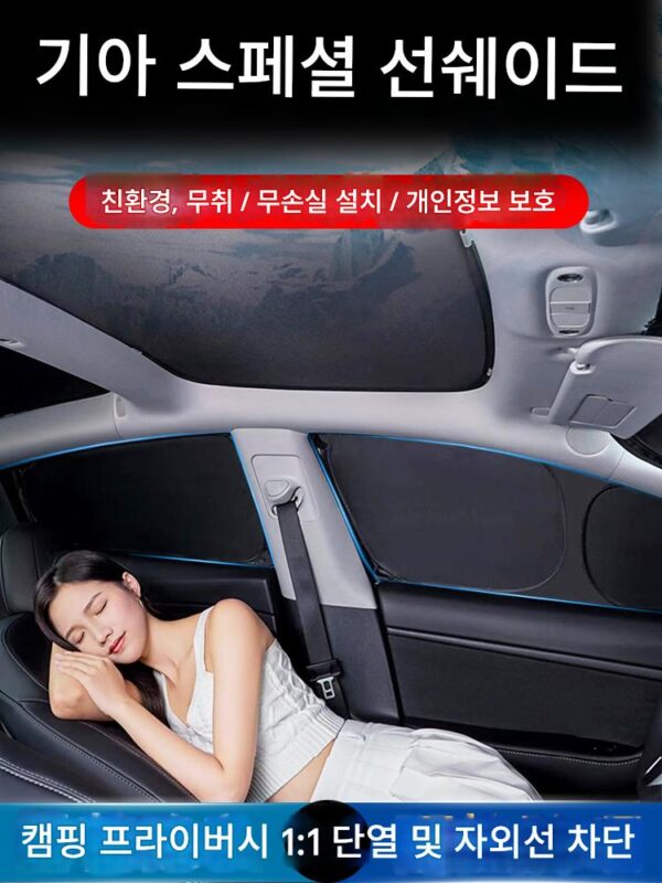 기아 EV6/EV5 스포티지 KX3/KX5 스포티지 K4 카니발 K5 포르테 K3 스포티지 플래티넘 선쉐이드