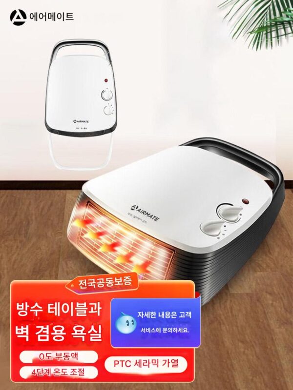 에어메이트 히터팬 홈 스몰 오피스 욕실 벽면형 스토브 전기 히터 HP20106