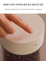 전기 진공 유리 밀폐 탱크 우유 보관 병 차 커피 콩 병 분유 보관 병 습기 방지 신선 유지 탱크 - 이미지 3