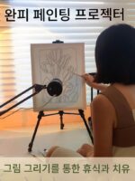 완피 그림 케이크 장식 그림 서예 투영 유물 복사 DIY 유화 맞춤 애니메이션 심플 그림 선물