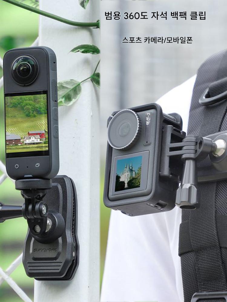 main_739738111355_0-1 Action4 GO3 범용 회전 자석 브라켓 GoPro12 스포츠 카메라 백팩 클립 어깨 스트랩 클립에 적합 - 이미지 1