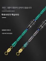 매우 좁은 공간 콩 벌크 실리콘 프리미엄 투명 그린 세트 전체 세트 조합 메인 라인 그룹 낚시 소형 액세서리 - 이미지 2