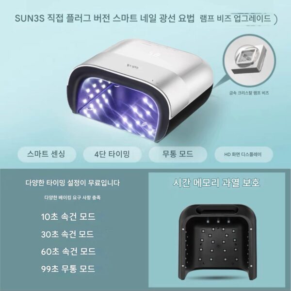 유창 합성썬3S/썬4S/썬5플러스/썬원 광선요법 램프 48W 네일 램프 검은 손 없이 빠르게 건조