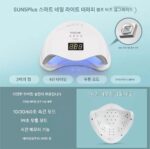 유창 합성썬3S/썬4S/썬5플러스/썬원 광선요법 램프 48W 네일 램프 검은 손 없이 빠르게 건조 - 이미지 3