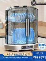 소독 캐비닛 가정용 소형 데스크탑 수직형 무료 물티슈 배수 건조 UV 주방 그릇 및 젓가락 보관 상자