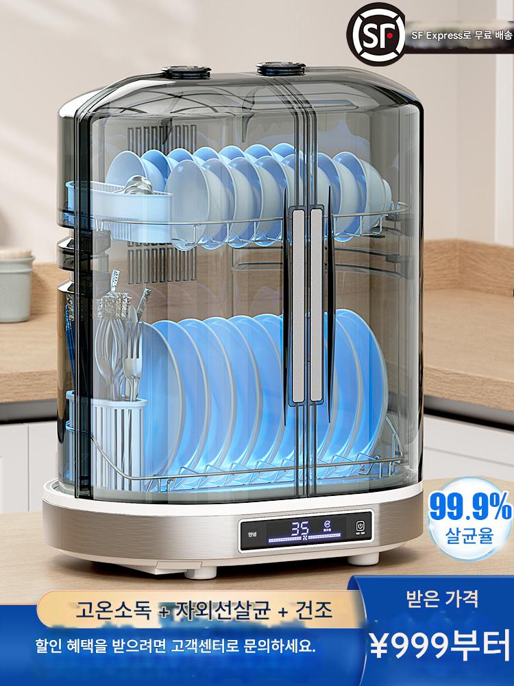 main_740014095256_0-1 소독 캐비닛 가정용 소형 데스크탑 수직형 무료 물티슈 배수 건조 UV 주방 그릇 및 젓가락 보관 상자 - 이미지 1