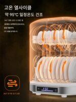 소독 캐비닛 가정용 소형 데스크탑 수직형 무료 물티슈 배수 건조 UV 주방 그릇 및 젓가락 보관 상자 - 이미지 4
