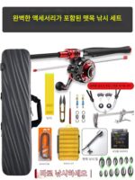 래프트 낚싯대 풀세트 브릿지 낚싯대 세트 래프트 낚싯릴 자석 슬로우다운 낚싯대 밸브 스템 신형 브릿지 낚싯대