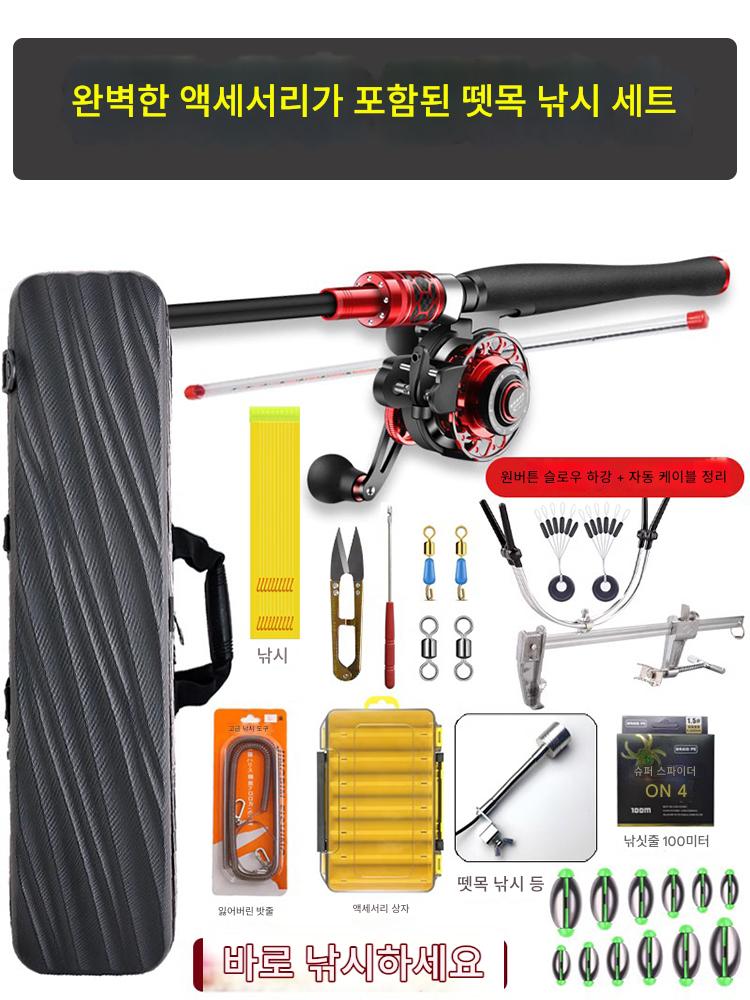 main_740073083302_0-1 래프트 낚싯대 풀세트 브릿지 낚싯대 세트 래프트 낚싯릴 자석 슬로우다운 낚싯대 밸브 스템 신형 브릿지 낚싯대 - 이미지 1