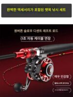 래프트 낚싯대 풀세트 브릿지 낚싯대 세트 래프트 낚싯릴 자석 슬로우다운 낚싯대 밸브 스템 신형 브릿지 낚싯대 - 이미지 3