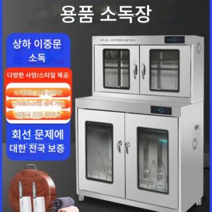 칼 도마 소독 캐비닛 상업용 호텔 주방 주방 칼 자외선 적외선 호텔 대용량 세척 캐비닛