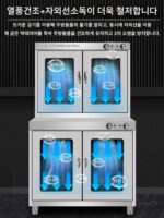 칼 도마 소독 캐비닛 상업용 호텔 주방 주방 칼 자외선 적외선 호텔 대용량 세척 캐비닛 - 이미지 2