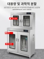 칼 도마 소독 캐비닛 상업용 호텔 주방 주방 칼 자외선 적외선 호텔 대용량 세척 캐비닛 - 이미지 3