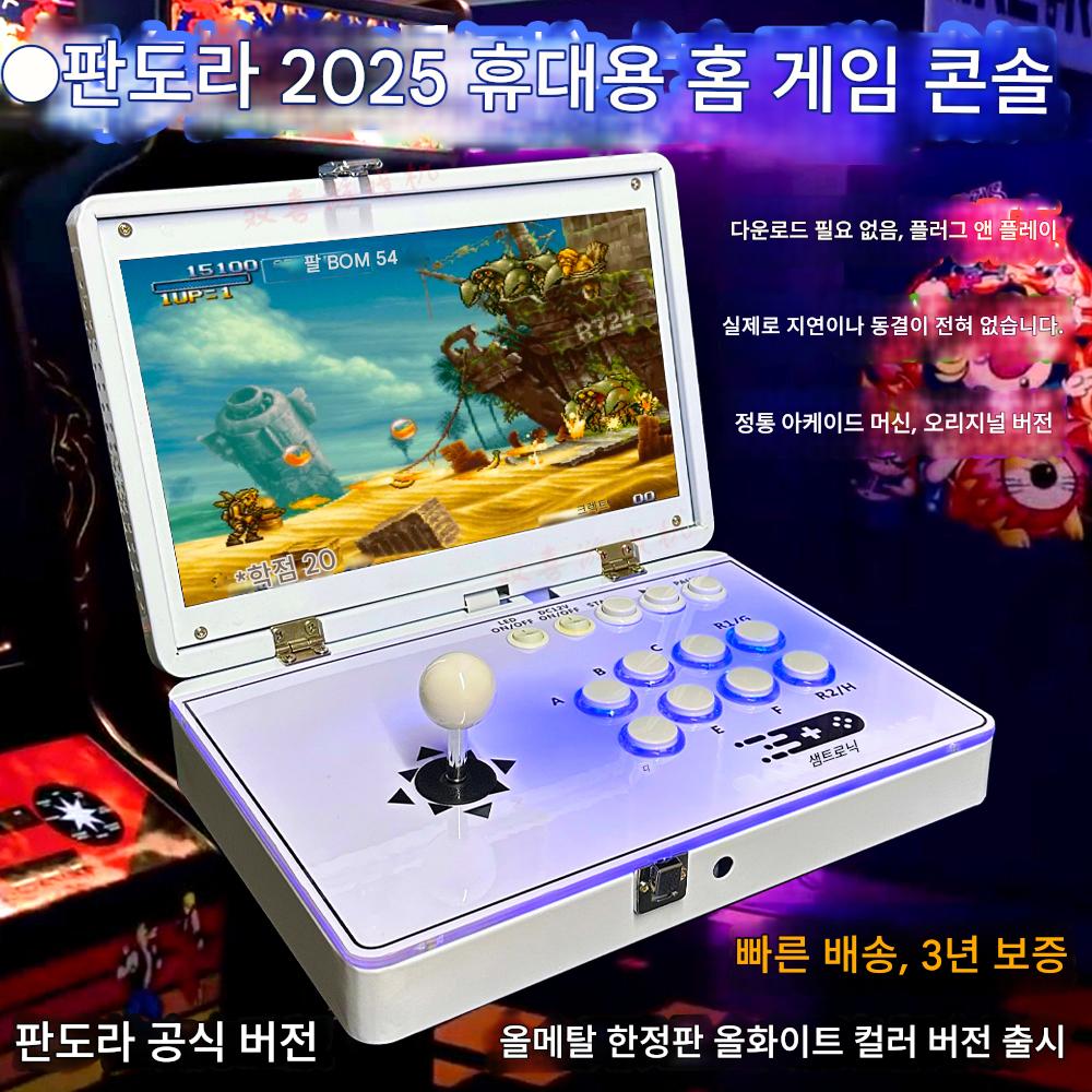 main_740235675148_0 아케이드 야외 격투 홈 조이스틱 게임 콘솔 향수 데스크탑 휴대용 접이식 더블 원 달빛 보물 상자 - 이미지 1