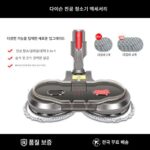 다이슨 진공 청소기 액세서리 습식 청소 흡입 및 청소 통합 흡입 헤드 V6V7V8V10V11V12 전기 청소 헤드에 적합합니다.