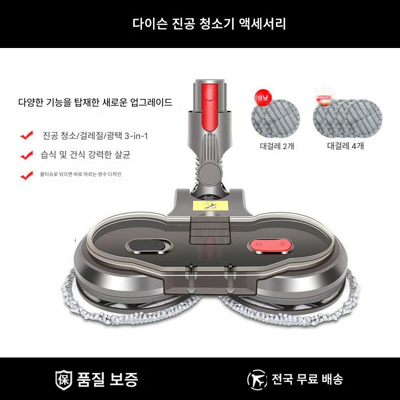 main_740807191376_0-2 다이슨 진공 청소기 액세서리 습식 청소 흡입 및 청소 통합 흡입 헤드 V6V7V8V10V11V12 전기 청소 헤드에 적합합니다. - 이미지 1