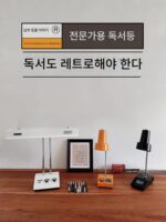 난뎅지 레트로 중고 선물 눈 보호 연구 특별 독서 고 렌더링 컬러 조명 분위기 책상 램프 - 이미지 5