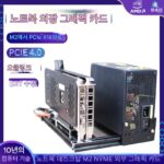 그래픽 카드 도크 노트북 외장 그래픽 카드 M2 ~ PCIE4.0 확장 카드 소형 호스트 M.2 외장 독립 디스플레이 NVME