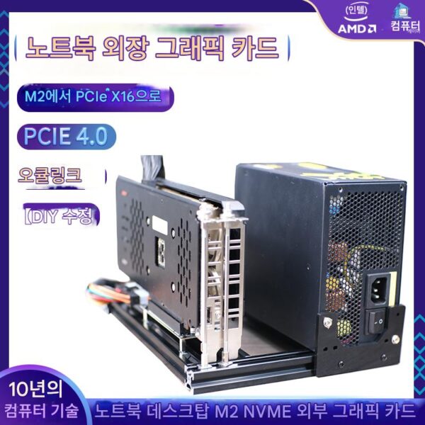 그래픽 카드 도크 노트북 외장 그래픽 카드 M2 ~ PCIE4.0 확장 카드 소형 호스트 M.2 외장 독립 디스플레이 NVME