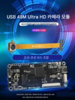 HD 48MP 산업용 의료용 카메라 모듈 USB 드라이버 없는 자동 초점 모듈