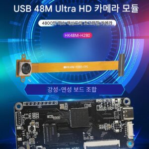 HD 48MP 산업용 의료용 카메라 모듈 USB 드라이버 없는 자동 초점 모듈