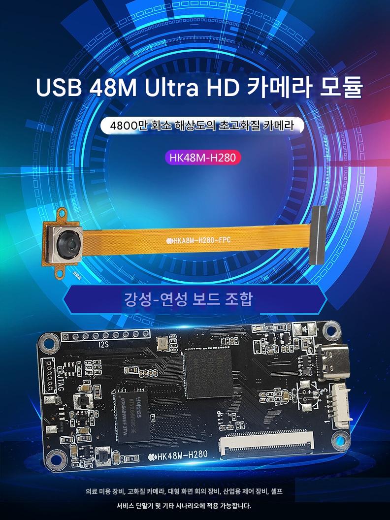 main_741087922466_0-1 HD 48MP 산업용 의료용 카메라 모듈 USB 드라이버 없는 자동 초점 모듈 - 이미지 1